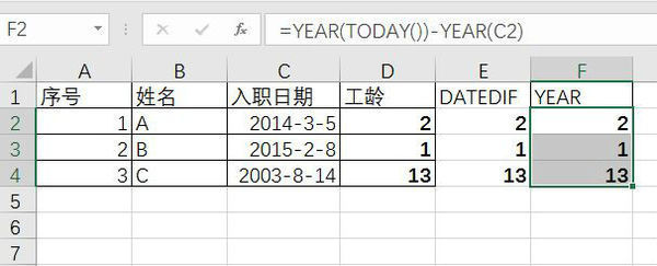 计算员工工龄要用到Excel什前宪孙易我职么函数,怎么计算限投超?
