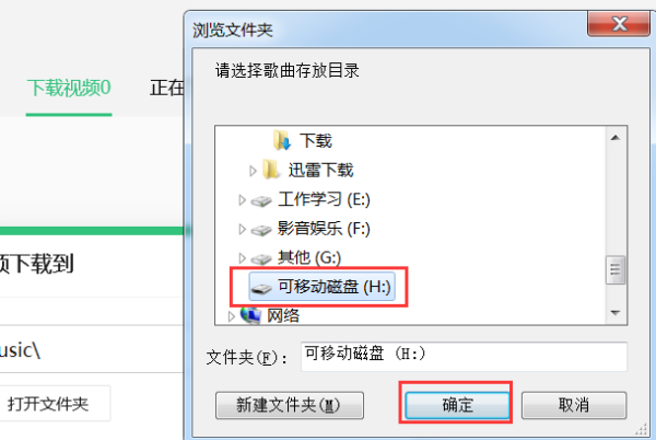 电脑qq音乐来自mv怎么下载到u盘