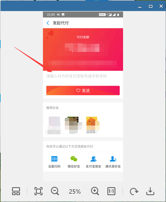 淘宝网上怎么用其他的支付宝账号付款