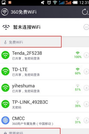 360免费wifi手机版怎么用