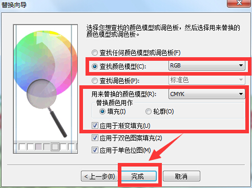 coreldraw中怎么改变颜色起也范则模式，比如从RGB改为CMYK？