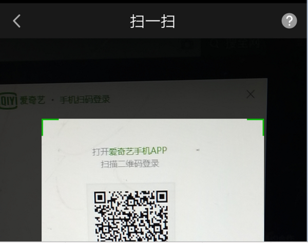 手机爱奇艺二维码在哪里找到