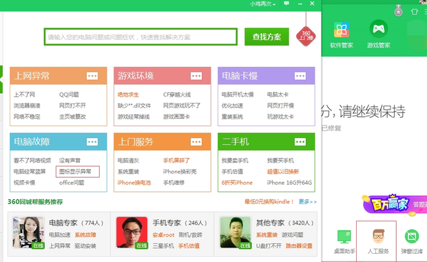 win10的输入法图标消失不见了，要怎么才能恢复在右下角，急急急