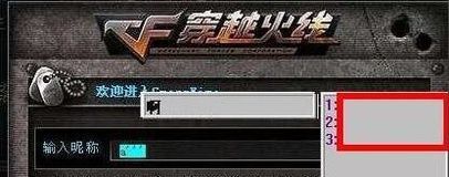 求CF改名卡可以用的空格名字代码！