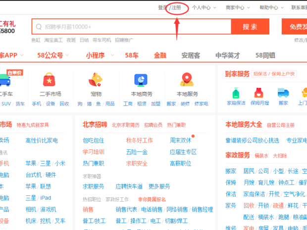 我要怎么才能在58同城发布厂房出租
