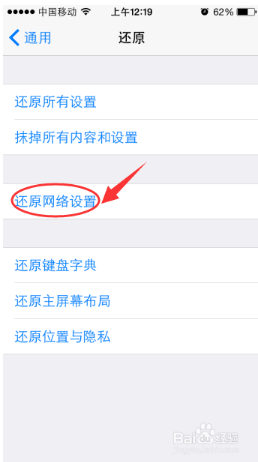 苹果手机无法连接到 APP Store 是怎么回事?