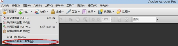 如何将多个pdf文件合来自并成一个pdf