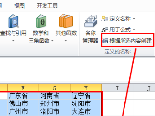怎么在WPS表格中制作一二三级下来自拉菜单