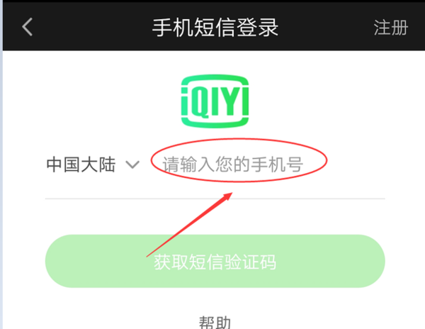 手机爱奇艺二维码在哪里找到