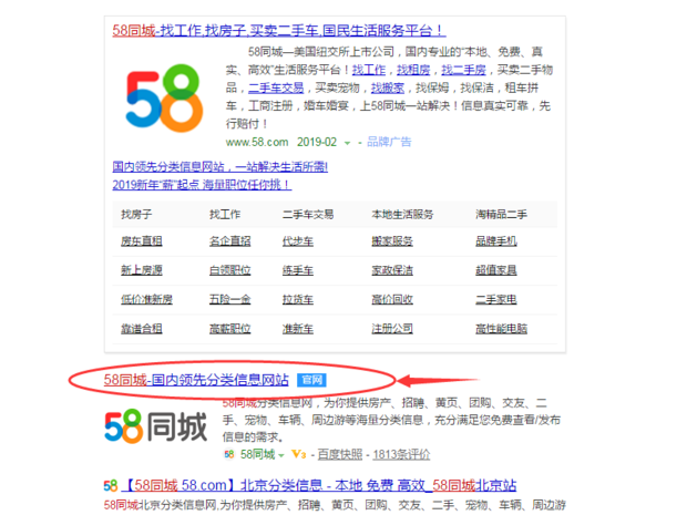 我要怎么才能在58同城发布厂房出租