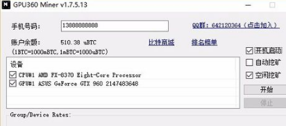 怎么把自家电脑变成挖矿机？