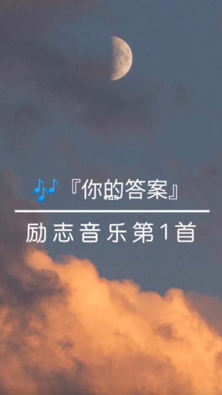求你的答案mp3下载？