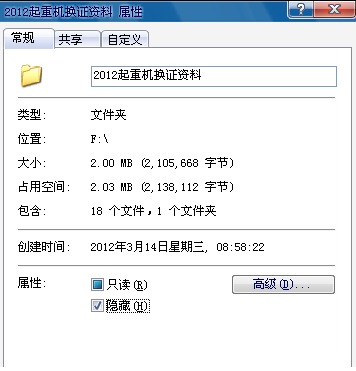 如何对文件夹进行加密？
