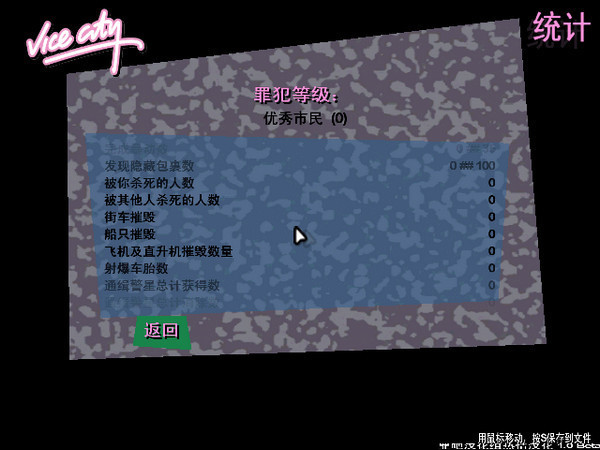 谁告诉带丰鲜我怎样把侠盗猎车手罪恶都市改成中文版