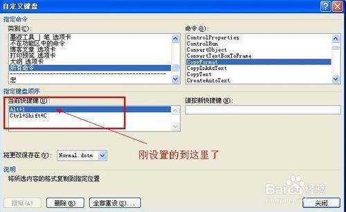 WPS中如何修改格式刷快捷键？如果不能修改，如何使用更快捷？