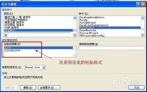 WPS中如何修改格式刷快捷键？如果不能修改，如何使用更快捷？