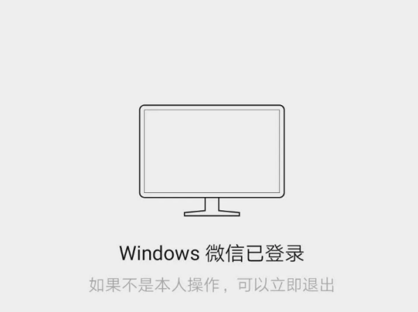 微信电脑版登录时候必须扫描二维码，但是二维码一直显示不出来
