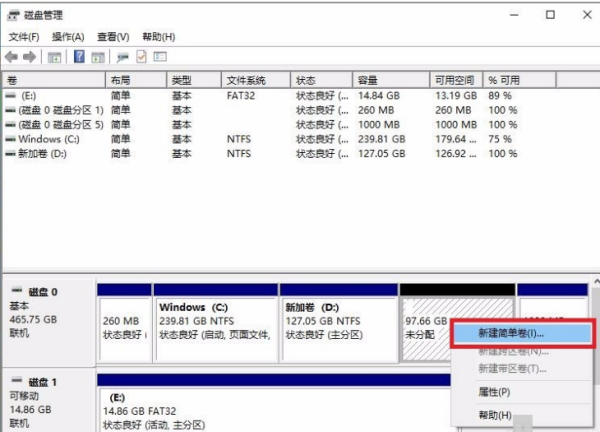 win10系统下怎么再增加分区