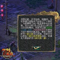 刀剑英雄 做十载问鼎 法宝任务 都要做哪些任务