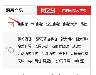 网易邮箱无法申请军激调地段慢实呀注册