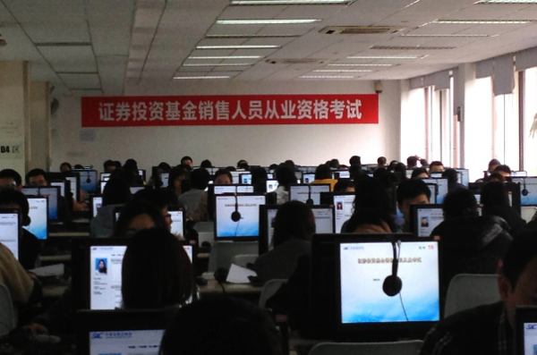 2021年基金从业资格考试时间是什么?