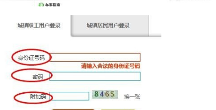 如何查询社保卡制卡进度?