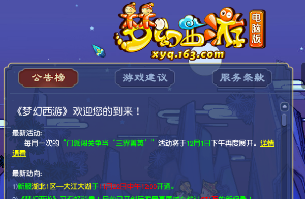 梦幻西游坐骑技能学错了可以重置么？