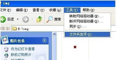 隐藏文件夹怎么显示出来