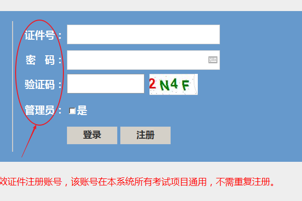 浙江职业技能考证确试 成绩查询
