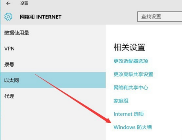 win10电脑防火墙怎么设置在哪