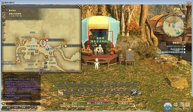求《最终幻想14》基萨尔野菜购买地点有哪些