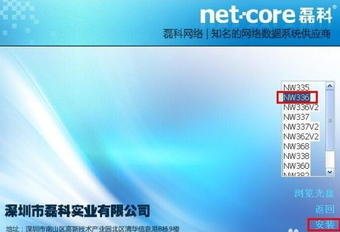 磊科nw3来自60无线网卡驱动怎么安装360问答