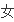 冷少的七日恋人电子书txt全集下载