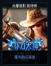 LOL皮城女围科货当警皮肤多少钱