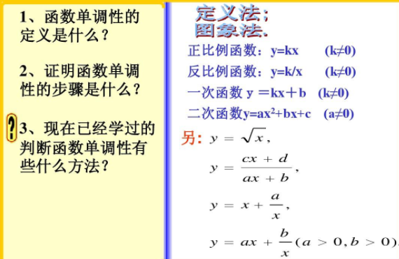 复合函数的单调性:同增异减。具体含义求解释