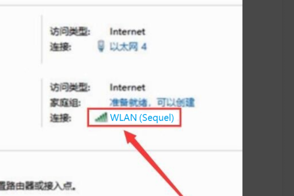电脑怎么来自查看wifi密码简单方法