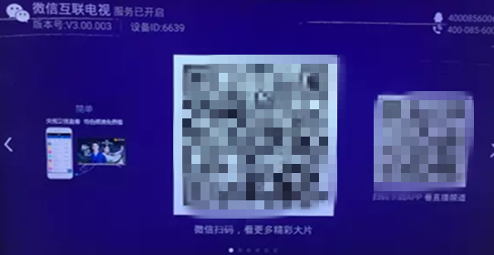 海信电视怎么设置投屏