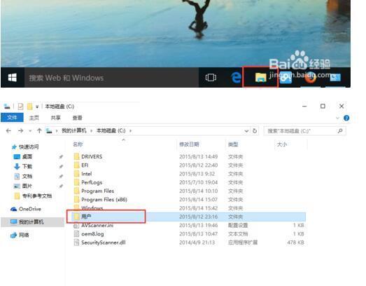 笔记本windo来自ws10桌面文件在c盘哪个文件夹