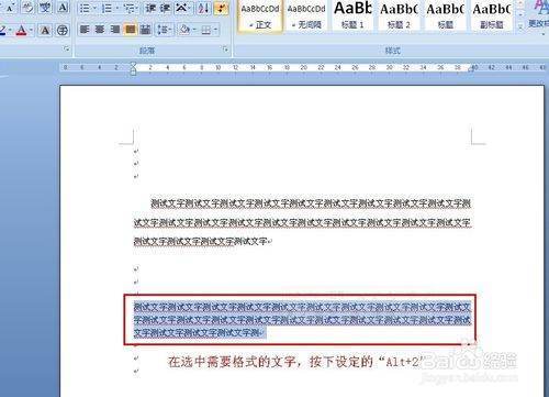 WPS中如何修改格式刷快捷键？如果不能修改，如何使用更快捷？