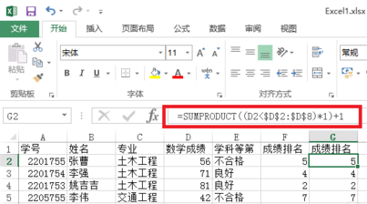 excel怎么来自使用rank函数