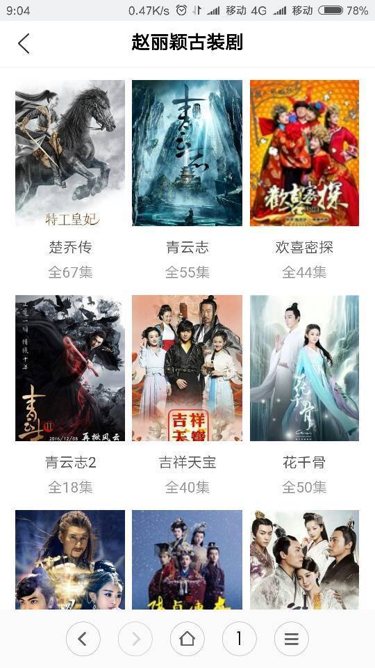 赵丽颖古装电视剧哪个好看