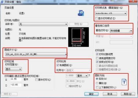 CAD打印如何让图纸居中布满A4纸？