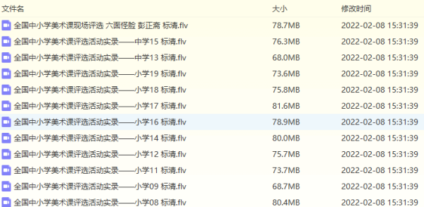 小学美术课型分为哪些？