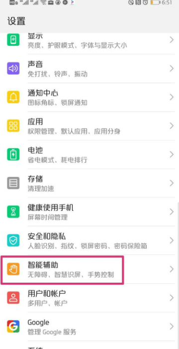 华为手机听筒现声音小解决方法