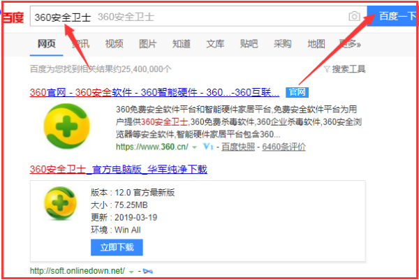 电脑怎样下载360软件管家