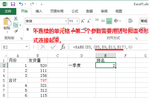 excel怎么来自使用rank函数