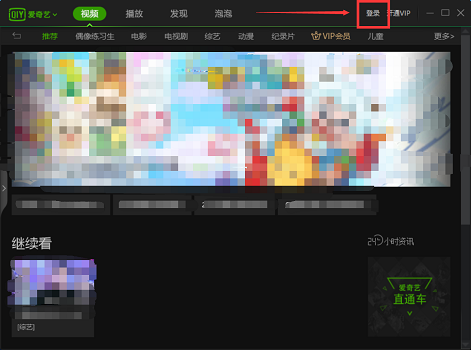 手机爱奇艺二维码在哪里找到
