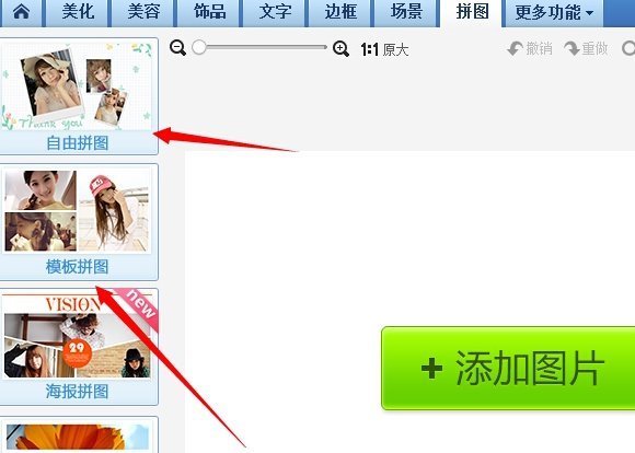 怎么把电脑上的两鱼剂张图片合并成一张照片呢？