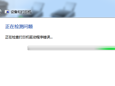 安装打印机驱动后还是无法打印怎么办