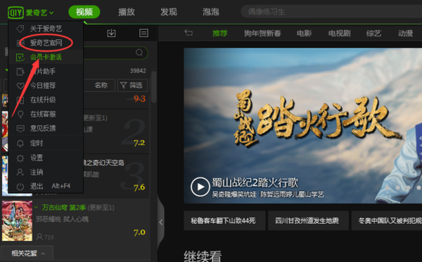 手机爱奇艺二维码在哪里找到